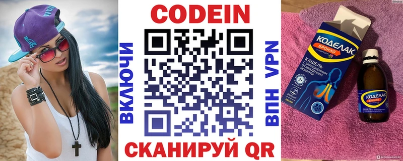 Codein напиток Lean (лин)  shop какой сайт  Бабаево 