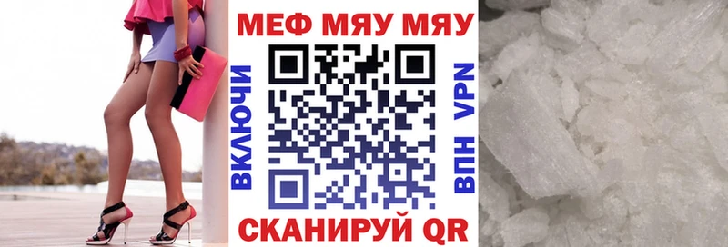 продажа наркотиков Бабаево Мефедрон мука