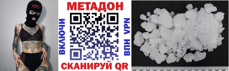 МЕТАДОН VHQ  купить   Бабаево 